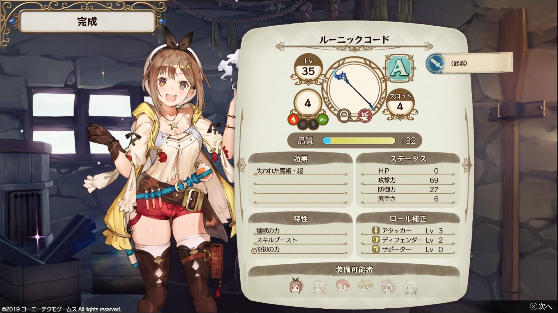 Atelier Ryza: Ever Darkness & the Secret Hideout - Imagen 22